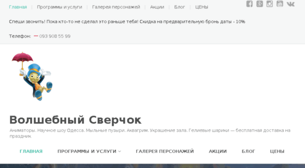 magicricket.com.ua