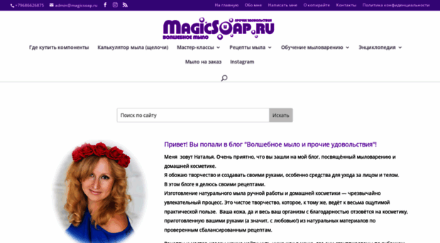 magicsoap.ru