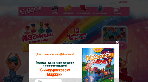 magiki.ru
