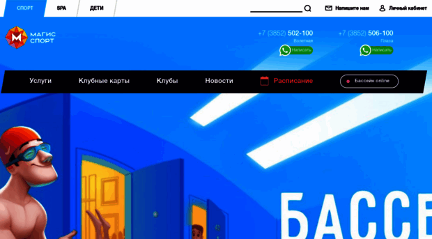 magis-sport.ru