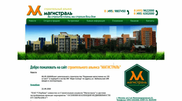 magistral-irk.ru