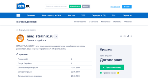 magistralnik.ru
