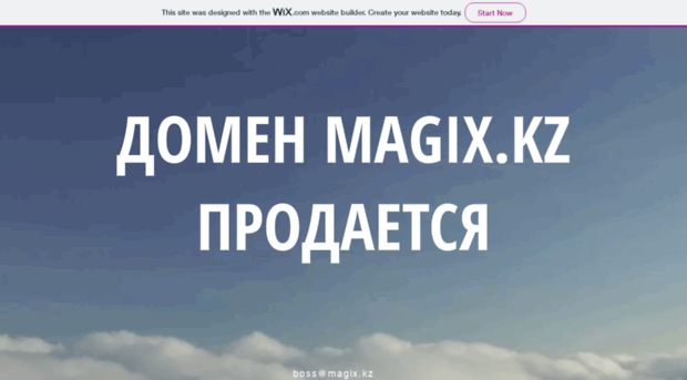 magix.kz