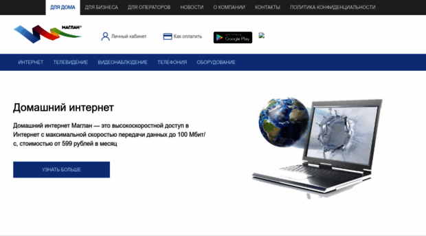 maglan.ru