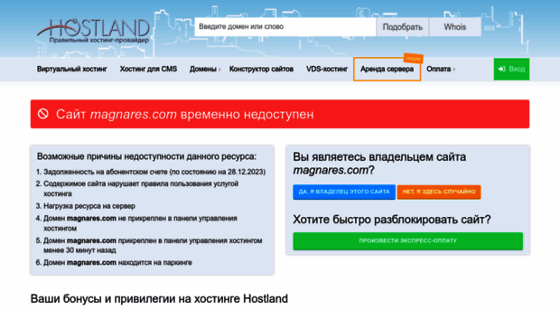 magnares.com