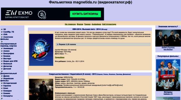 magnetida.ru
