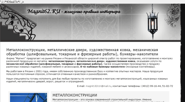 magnit62.ru