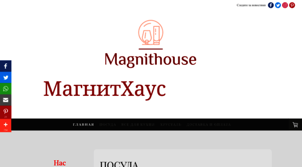 magnithous.ru