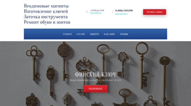 magnitm.ru