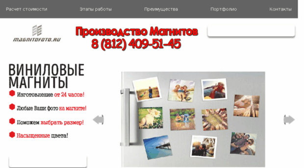 magnitofoto.ru