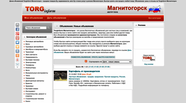 magnitogorsk.torginform.ru