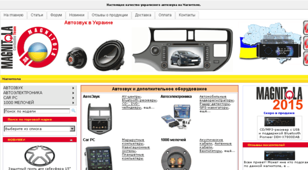 magnitola.ua