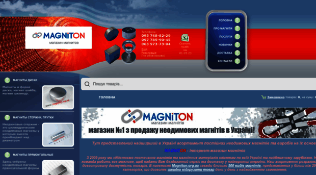 magniton.org.ua