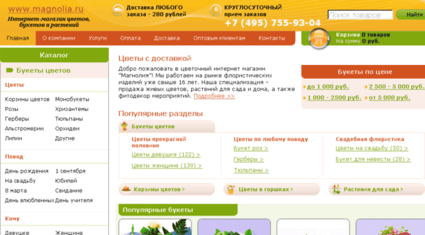 magnolia.ru