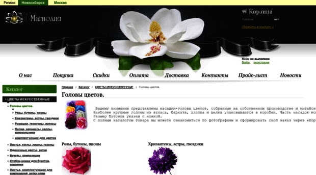 magnoliasib.ru