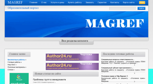 magref.ru