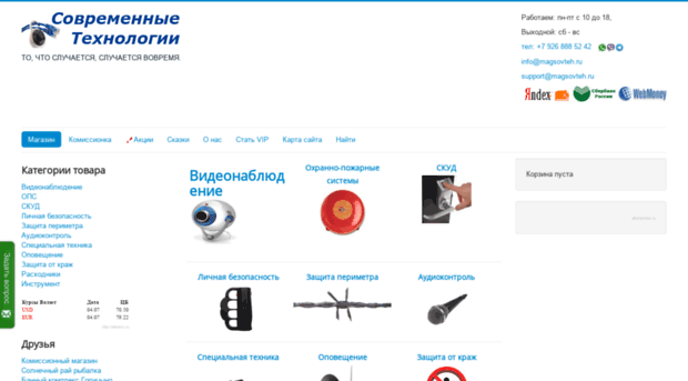 magsovteh.ru