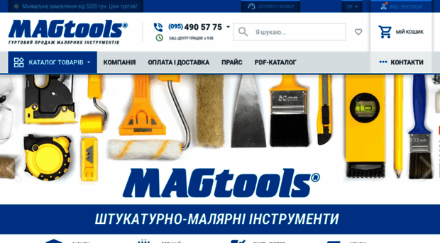 magtools.com.ua