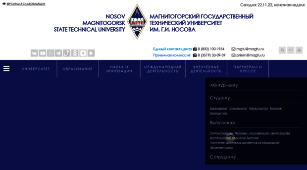 magtu.ru