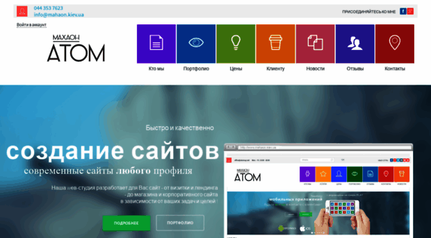 mahaon.kiev.ua