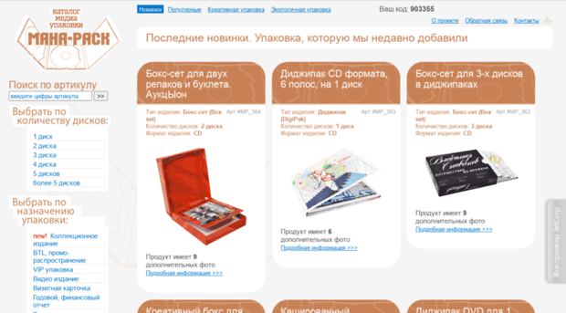 mahapack.mediajet.ru