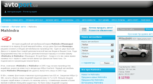 mahindra.avtoport.ua