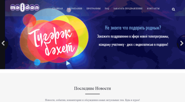 maidantv.ru