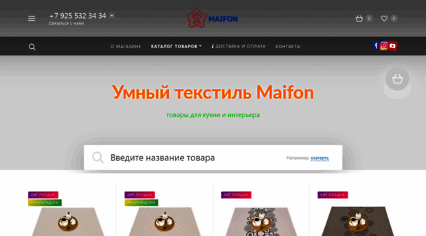 maifon.ru