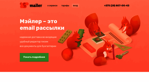 mail-manager.ru
