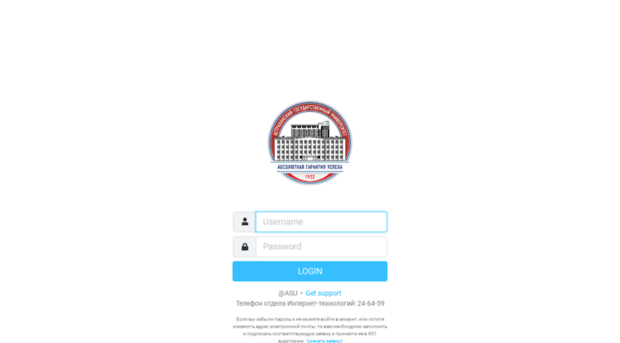 mail.aspu.ru
