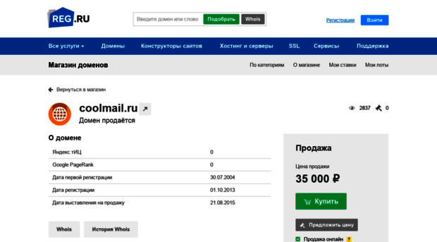 mail.coolmail.ru