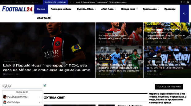 mail.football24.bg