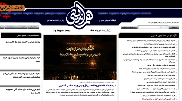 mail.hamandishi.ir