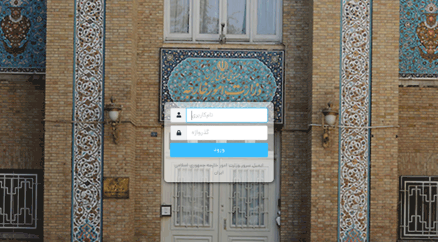 mail.mfa.gov.ir