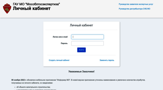 mail.moexp.ru