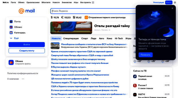mail.ru.com