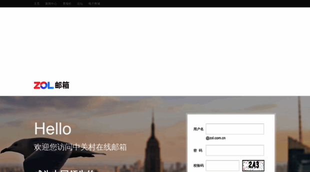 mail.zol.com.cn