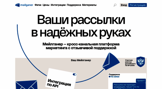 mailganer.com