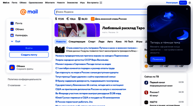 mailman.mail.ru