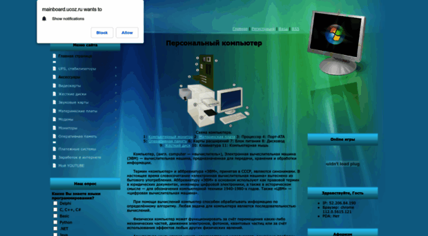 mainboard.ucoz.ru