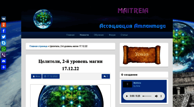 maitreia.ru