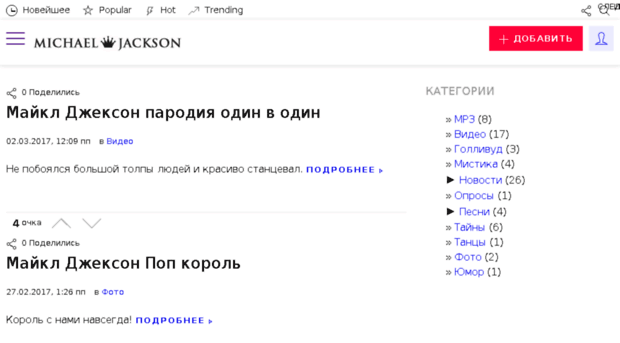 majkl-dzhekson.ru