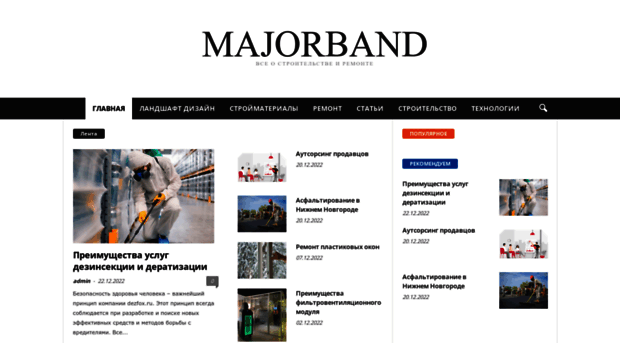 major-band.ru
