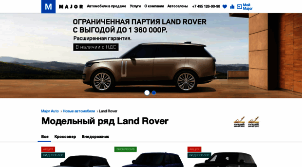 major-landrover.ru