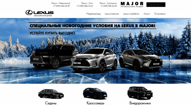 major-lexus.ru