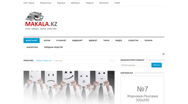 makala.kz