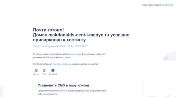 makdonalds-ceni-i-menyu.ru
