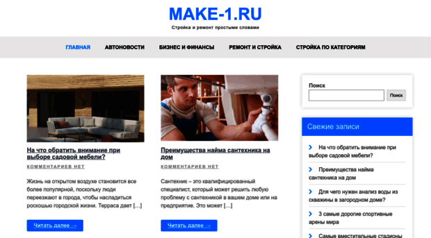 make-1.ru