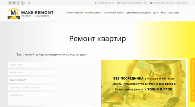 make-remont.ru