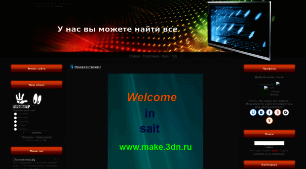make.3dn.ru